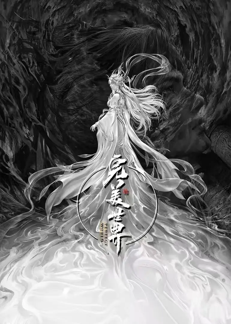 无删减在线观看《完美世界剧场版九劫焚天》高清免费播放完整版-樱花动漫最新日漫《完美世界剧场版九劫焚天》手机观看通道
