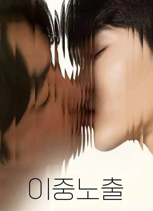 免费观看《双重曝光/双重曝光》高清未删减完整版-中文字幕在线观看资源-全集网盘免费下载入口