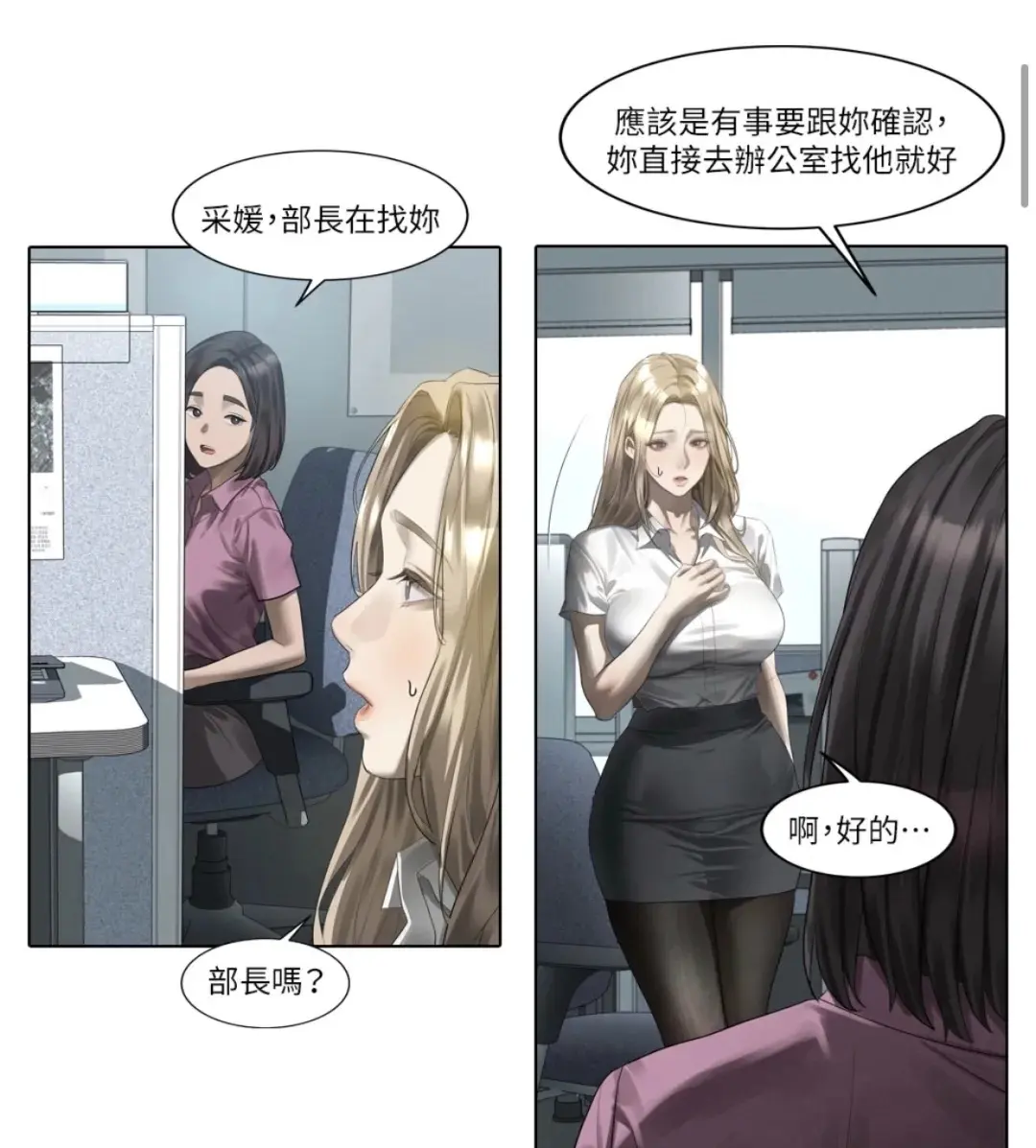 韩漫堕落物语2全集在线观看-高清无删减无广告-下拉式沉浸式阅读完整版