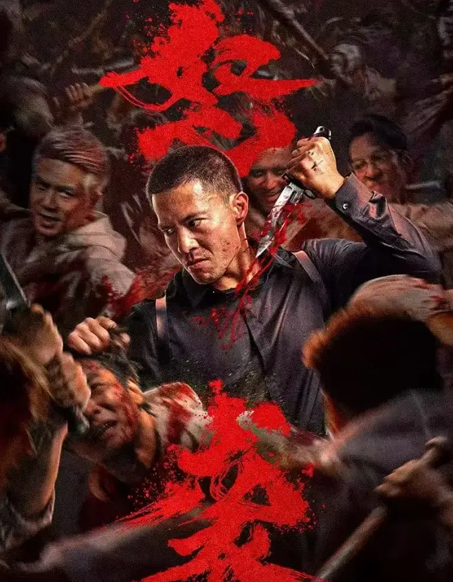 怒袭(2026)电影《怒袭》HD中字完整版免费观看 - 1080P高清无广告在线播放 - 最新动作大片资源