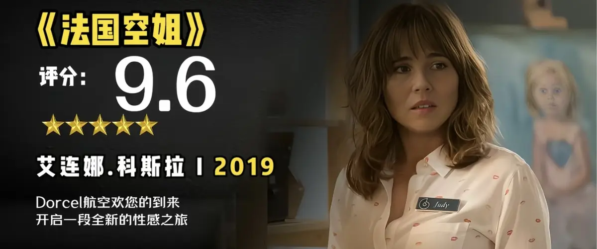 法国空姐2019/不雅空乘-1080P未删减原片国语在线观看-法国空姐2019/不雅空乘超高清中文字幕完整版-无广告免费播放