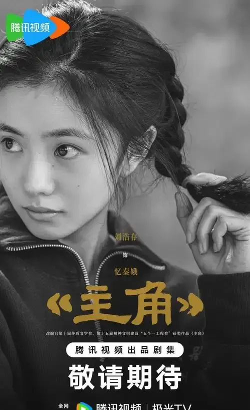 《主角》1-48集全季无广告在线看-2026热门电视剧《主角》全集免费播放-1080P高清画质