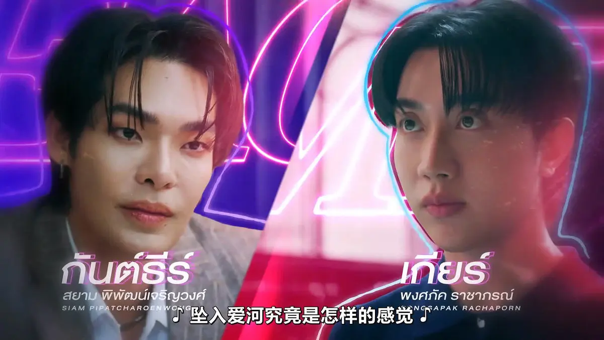 HD中字《触我所爱》10集全集高清免费在线观看-2026高分泰剧触我所爱完整版无广告在线观看-FortPeat双主演福桃作品