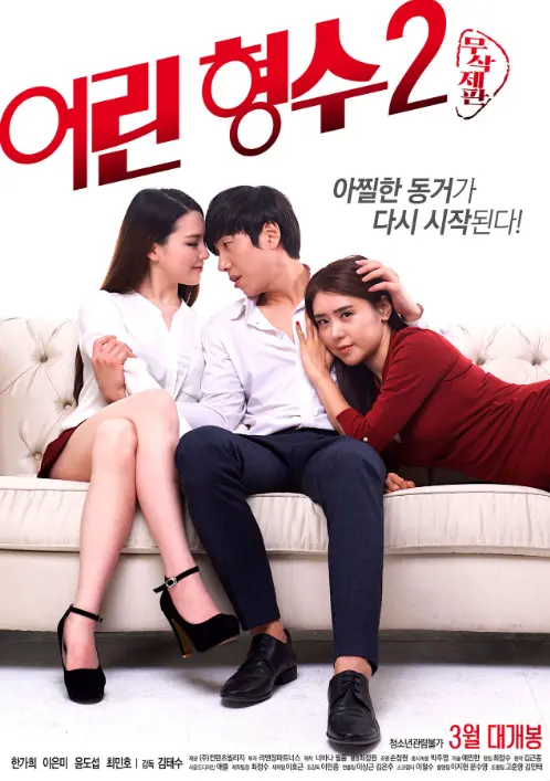 韩国电影《年轻的嫂子3》HD中字高清完整版免费在线播放观看《年轻的嫂子3》_免费高清电影_高清完整视频在线观看-海鱼影院《年轻的嫂子3》全集资源网盘观看百度云已整理