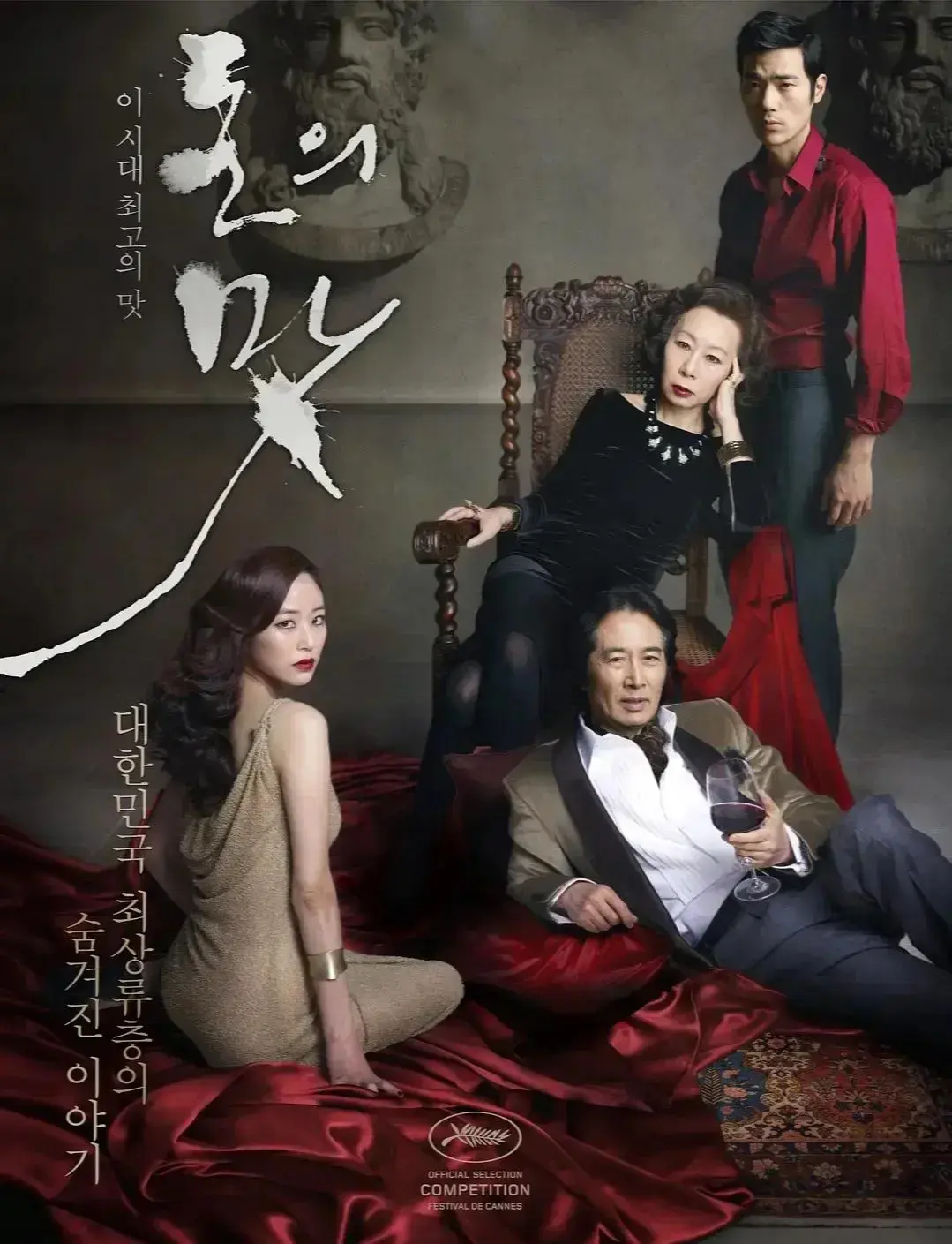 《财阀之名》高清修复版无删减在线观看-韩国电影财阀之名完整版免费观看无广告-星辰影院