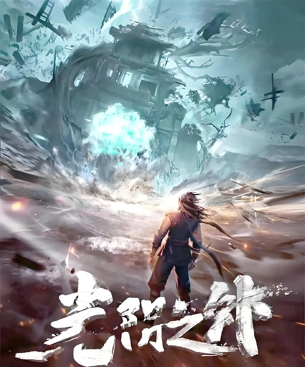 耳根《光阴之外》小说全集在线阅读 - 笔趣阁1080P画质无广告《光阴之外》全章节更新 - 光阴之外TXT精校版网盘秒传