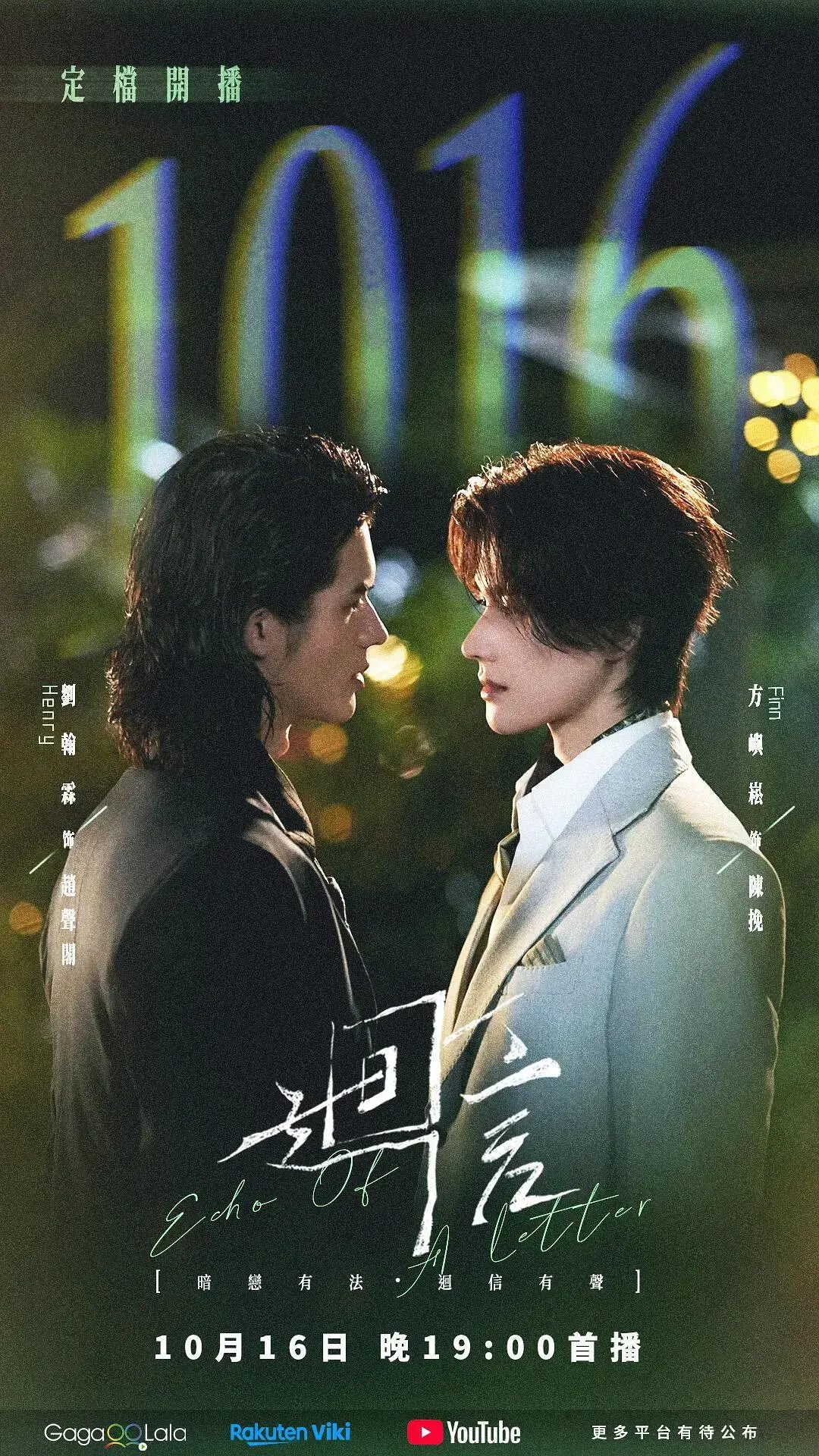 《回信》全集无删减HD中字高清免费在线观看-2026环大陆短剧回信完整版未删减无广告在线看-VS影院策驰影院免费播放