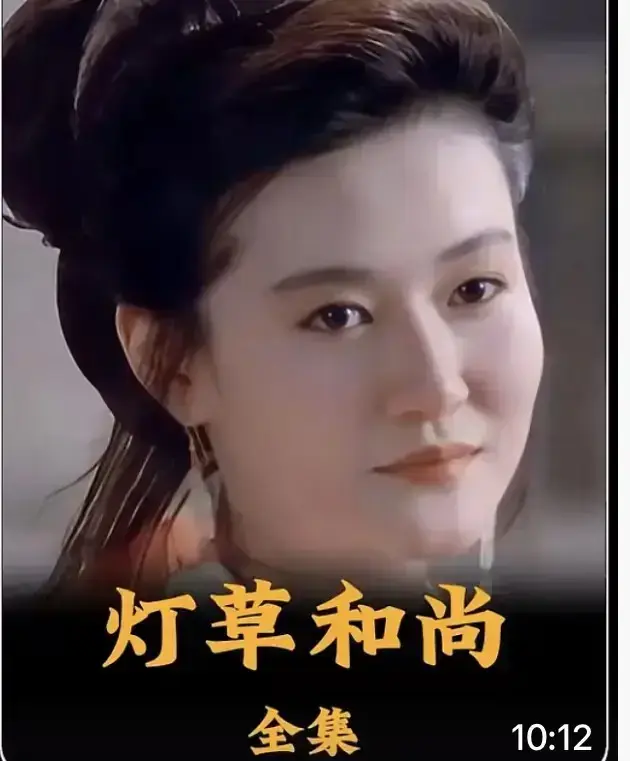 《灯草和尚》无删减国语中字全集-HD高清完整版免费观看-灯草和尚在线播放超清画质流畅