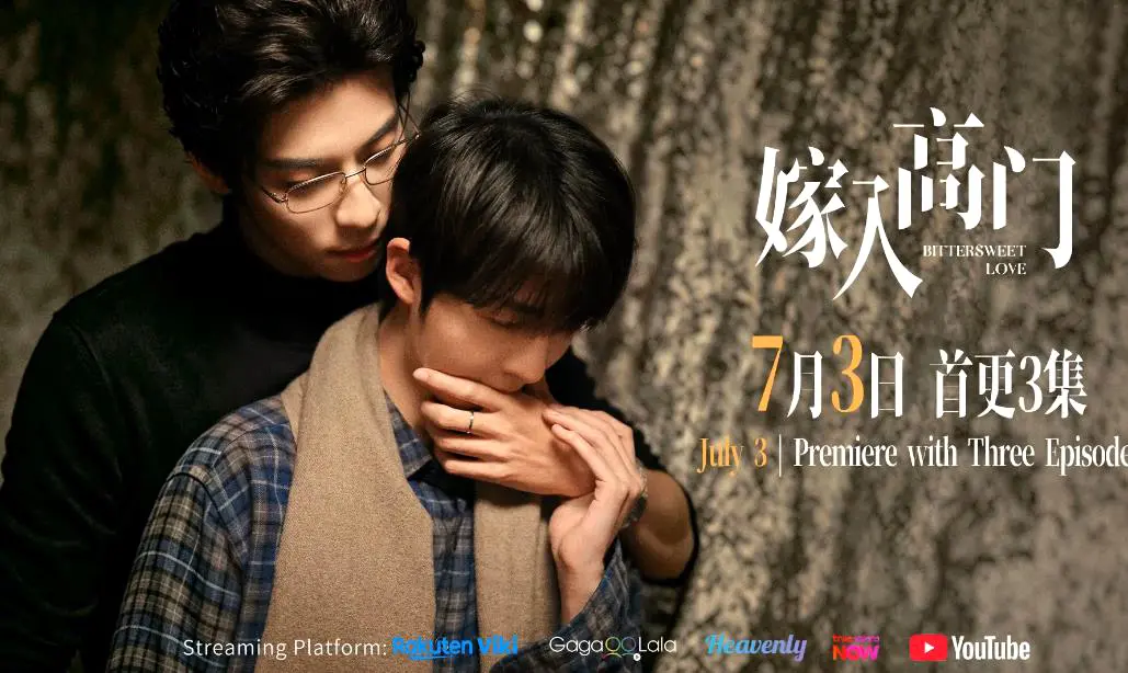 《嫁入高门的男人》2026新剧-双男主全集高清免费观看-《嫁入高门的男人》无删减版在线播放-1080P超清画质无广告