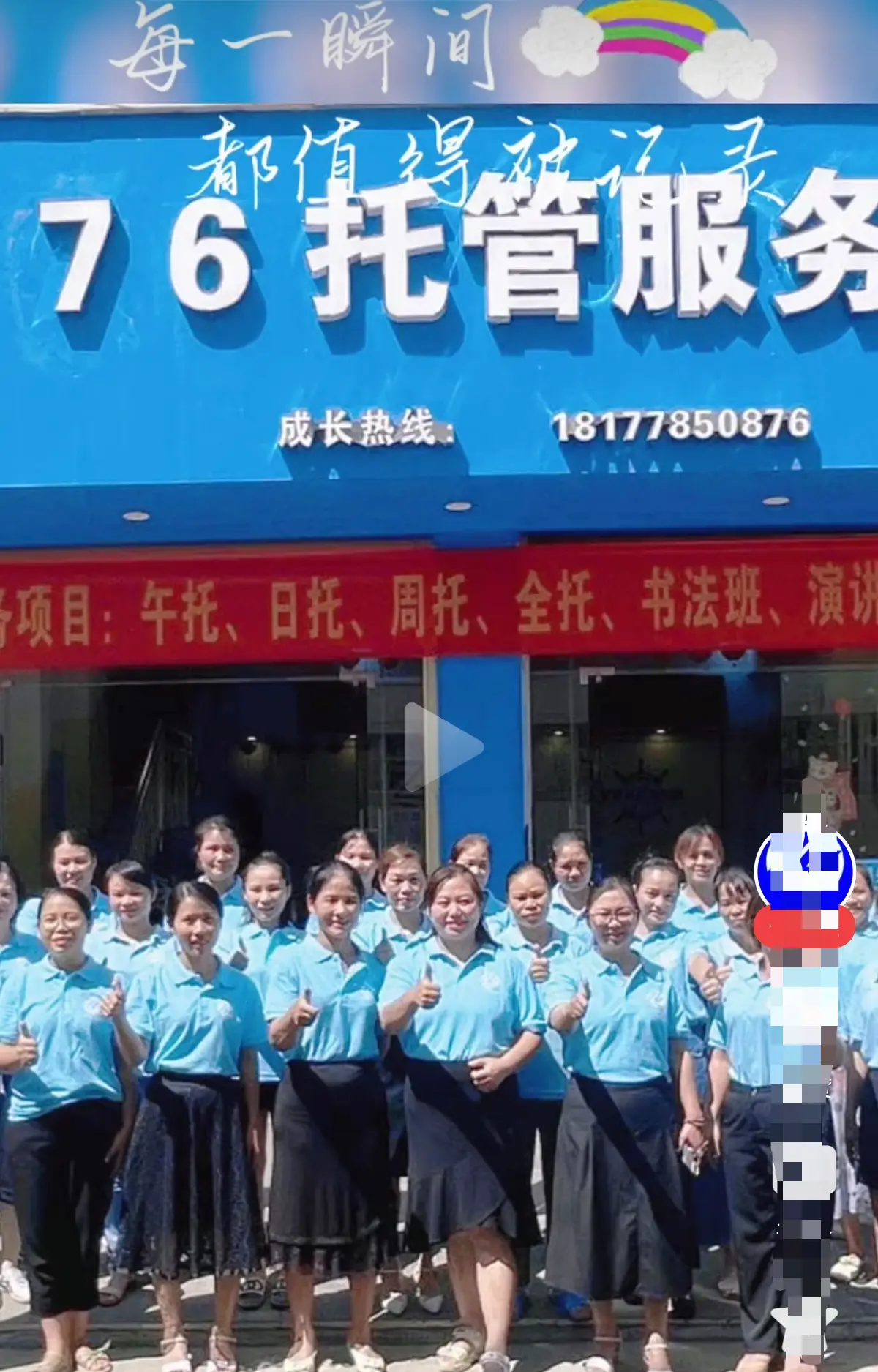 《巴马二小76托管小杨老师事件真相解密》完整版在线观看 - 巴马二小76家长群原视频还原现场 - 手机免费播放不再困惑