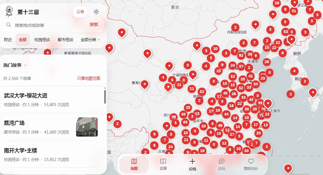 抖音爆款灵异故事《十三层城市异闻录》全集免费观看 - 十三层城市异闻录无捆绑安装入口一键直达 - 无费用在线观看高清资源