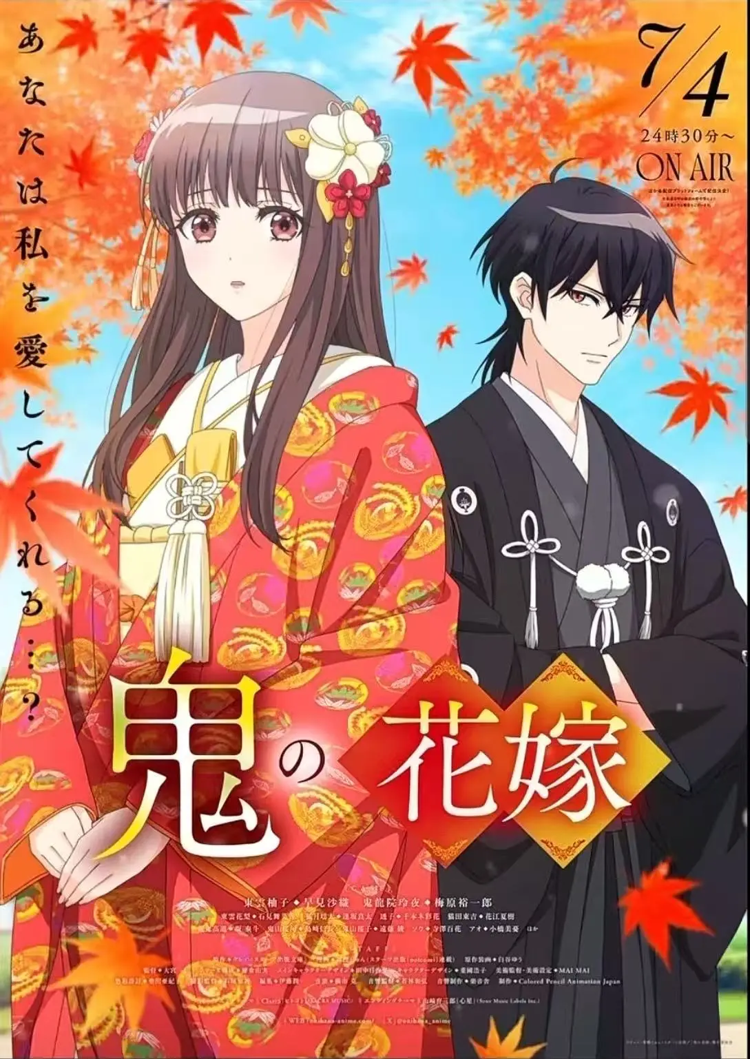 《鬼的新娘》动漫全集在线看-高清无删减免费播放-鬼的新娘1080P超清画质