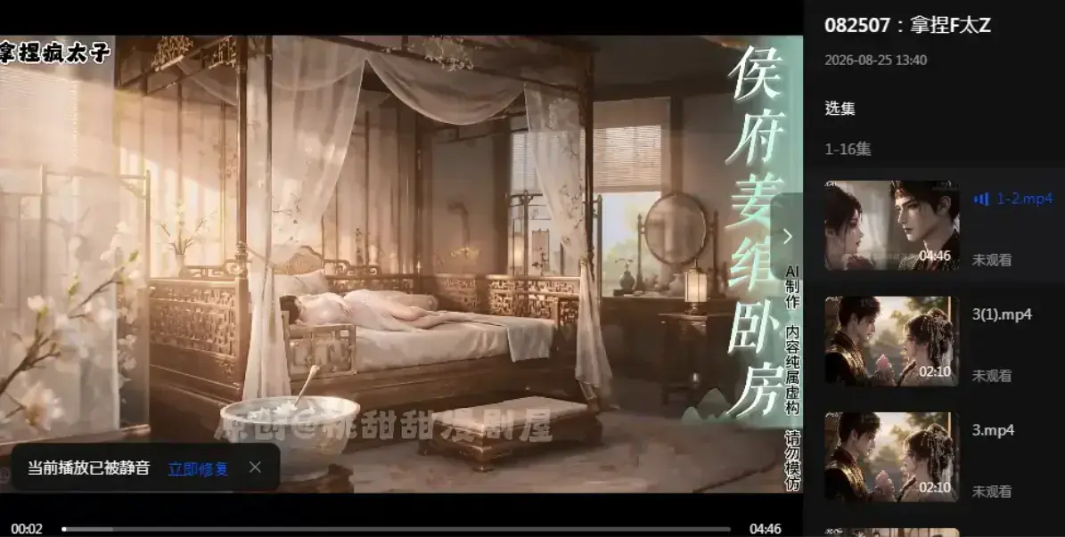 《拿捏疯太子》资源下载-疯批太子炮灰逆袭穿书攻略-拿捏疯太子4K超清在线观看-免费高清全集