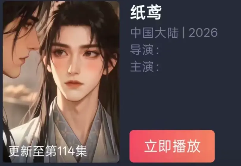 《纸苑》全集无删减免费看-AI短剧双男主BL漫剧超清追剧-纸苑古风唯美遗憾爱恋无广告播放-百度夸克网盘资源