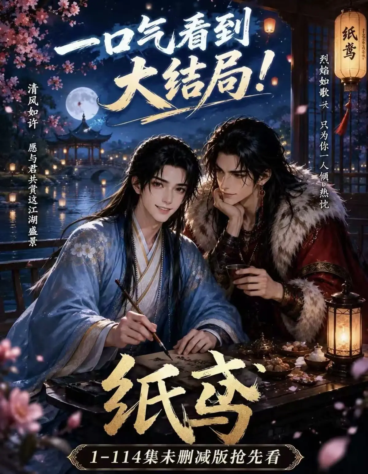 AI漫剧《纸苑》《楚辞》《灵宠》《春风渡》全集无删减网盘免费看-完整版去雾版在线观看-纸苑楚辞灵宠春风渡全季无广告高清播放