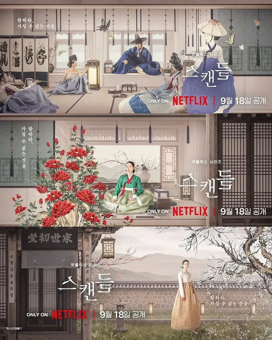 《挑情丑闻》资源下载-2026悬疑情感韩剧全集免费观看-挑情丑闻高清无广告在线-4K中字完整版