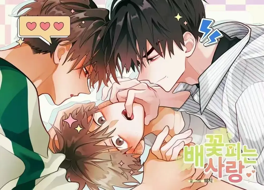 《梨花绽放之恋漫画》全集免费阅读高清版-台版无删减完整剧情在线观看-下拉式阅读体验最新话实时更新