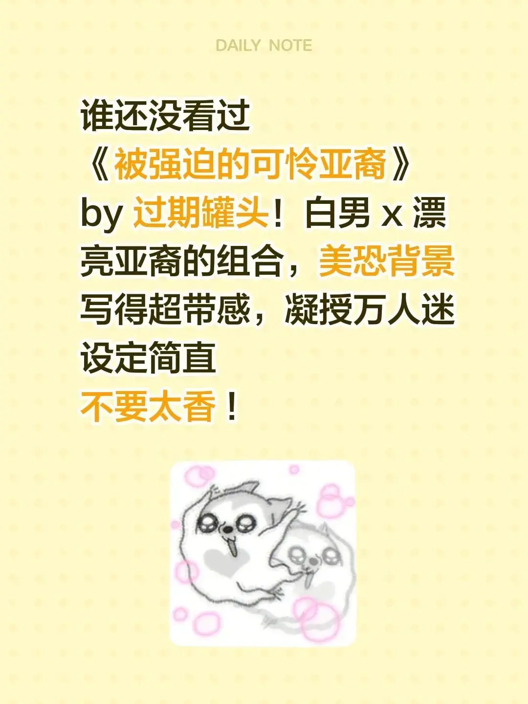 《被强迫的可怜亚裔》by过期罐头笔趣阁-被强迫的可怜亚裔番外TXT下载百度网盘-已完结全本无广告在线阅读