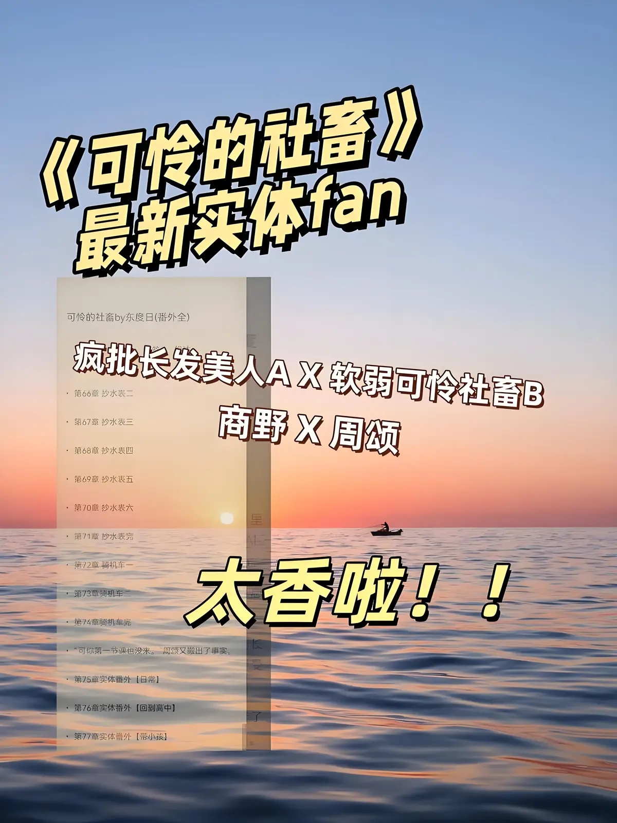 《可怜的社畜》全季无删减版免费观看-可怜的社畜1080P高清在线播放-全集完整版网盘资源下载
